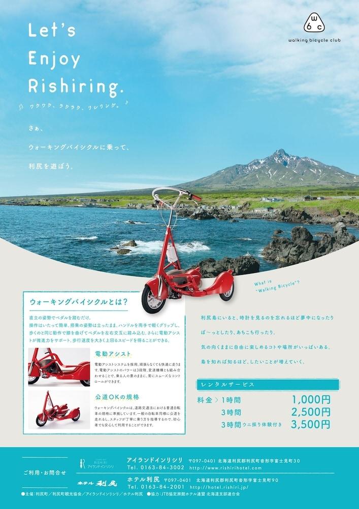 Rishiri 利尻海岛宾馆酒店 外观 照片